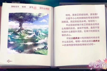 命局100分：揭示你命运的秘密与人生的无限可能
