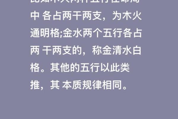 命局五行缺失浅析：寻根溯源，化解生命障碍之道