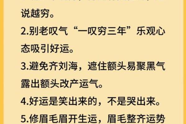 命局缺什么影响发财运，揭秘财运提升的秘诀！