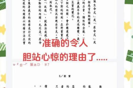 命迹解析：探索人生的隐秘轨迹与内心指引