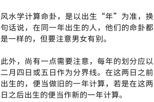 探秘女性坎命东四命：如何把握命运与人生方向