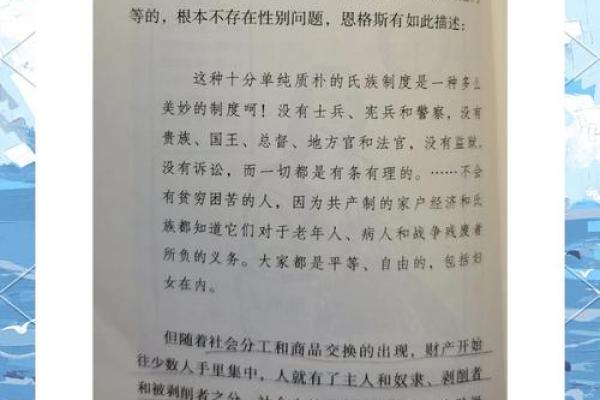 命理学视角下的异族通婚：文化交融与命运交织的探讨