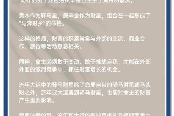探秘女命有禄元：揭示命理中的财富与幸福之源