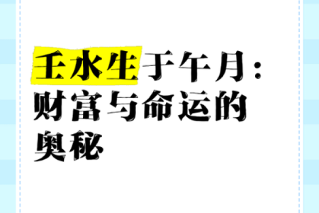 探秘女命有禄元：揭示命理中的财富与幸福之源