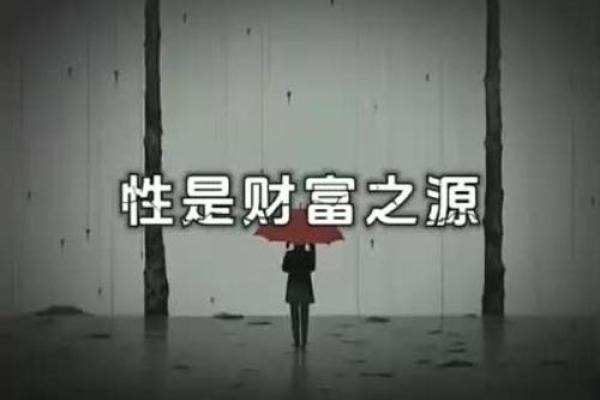 命理七分财：揭开财富秘密的神秘面纱