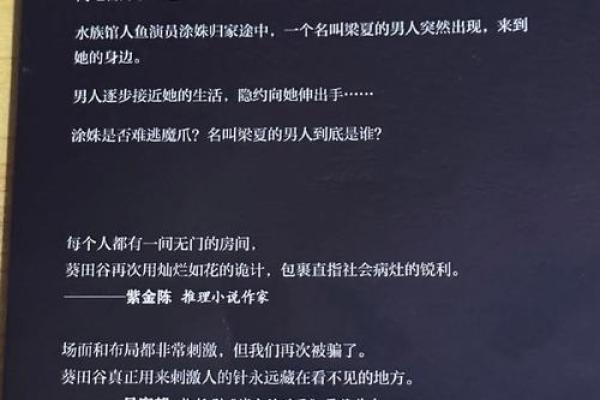 探秘命理中的连环劫：如何理解与化解人生中的困境