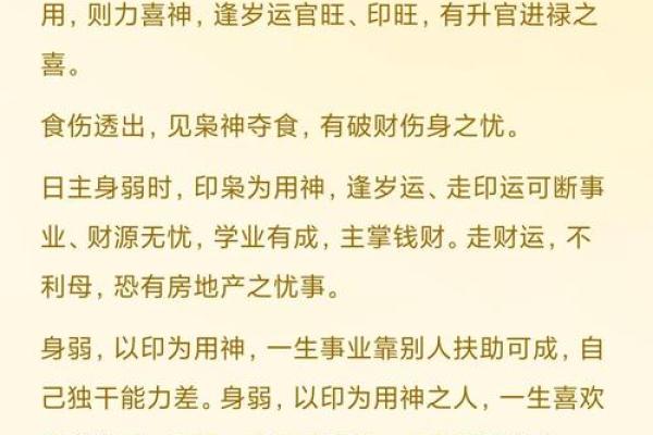 命局中官印相害的深层含义及其对人生的影响
