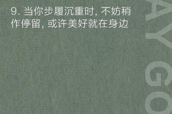 命里本来什么都没有，唯有心中自有天地
