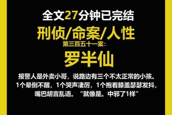 命局未入正格的秘密与人生启示