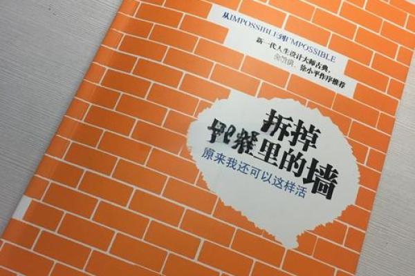 掌握命运的钥匙：如何积极面对生活中的挑战与机遇