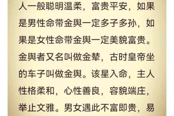 命局中贵人代表的深刻意义与影响
