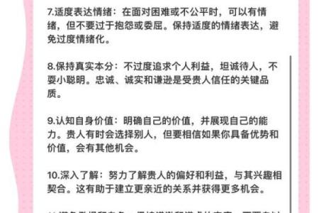 命局中没有贵人：如何在逆境中找到自我成长的机会