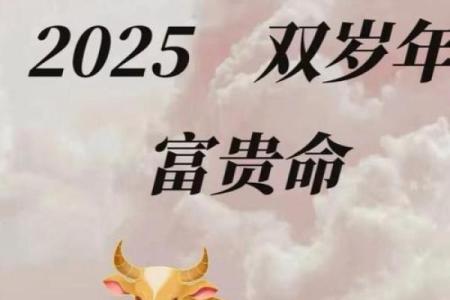 五行合一，牛年生人各展才华，生活愈加丰盈！