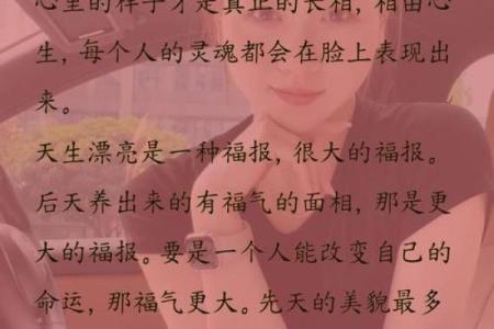 命好福厚的人都有哪些显著征兆？让我们来一探究竟！