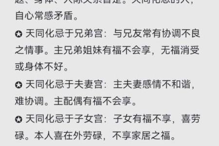 探秘男命带天德合的深层意义与影响