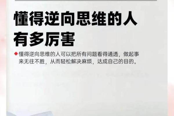 命里苍龙出海：破解命理密码，探寻人生转机之路
