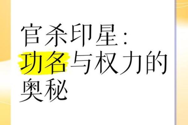 命局官杀无力：揭示你我内心深处的潜力与对抗挑战的智慧