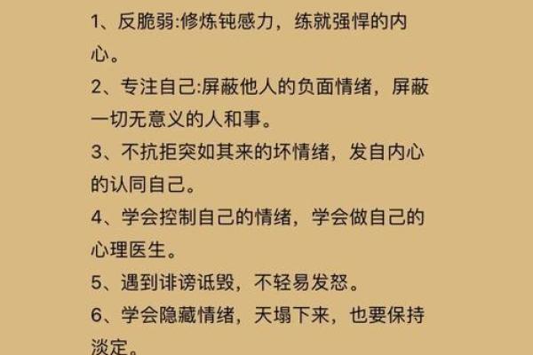 命好的人，都在悄悄遵循的七个秘诀