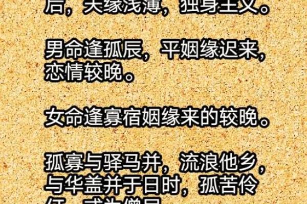 探秘命理：如何通过命格测算死胎的命运与影响
