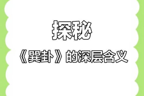 巽卦的智慧：探索风的力量与内心的呼唤
