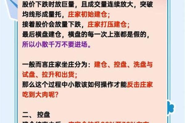 命局解析：内外冲突的深层含义与应对策略