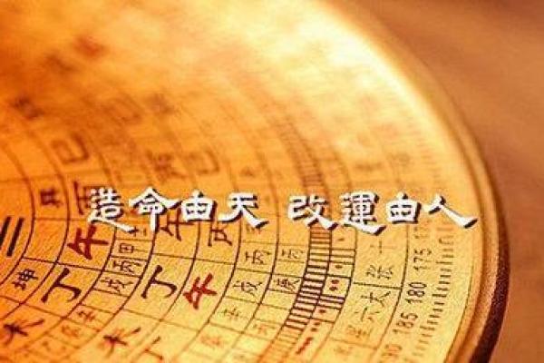 命里暗藏凶机：如何化解命运中的潜在危机