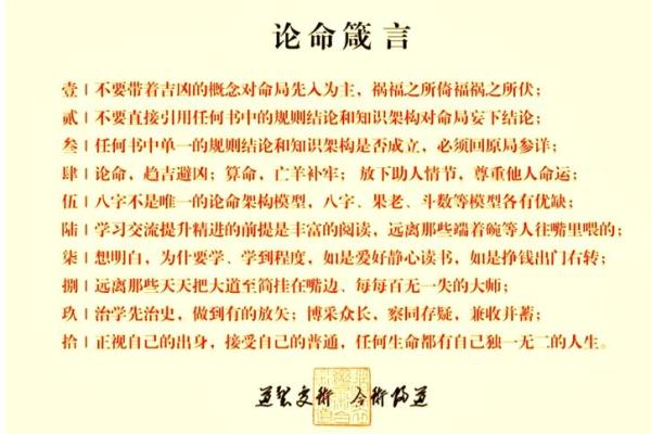 透视命理：母命之中的命蕴藏的深意与智慧