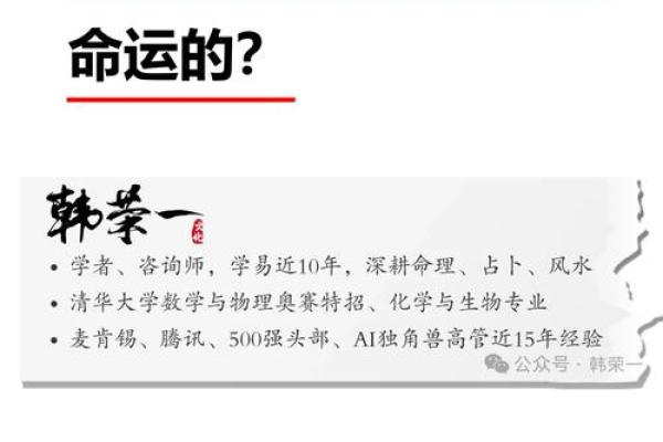 透视命理：母命之中的命蕴藏的深意与智慧