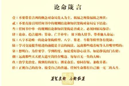 透视命理：母命之中的命蕴藏的深意与智慧