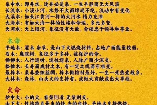 未入正格男命的命理解析与人生启示