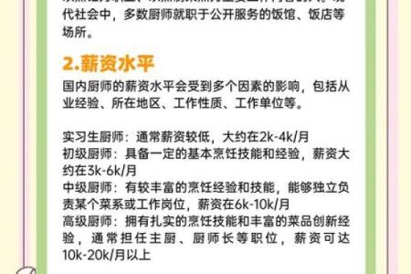 命里带木的人适合从事哪些职业？解密个性与职业的完美结合