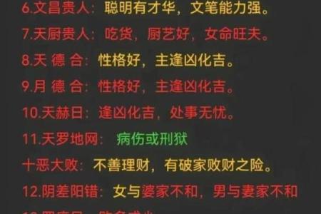 探秘男命三七命：人生运势与性格的深刻解析