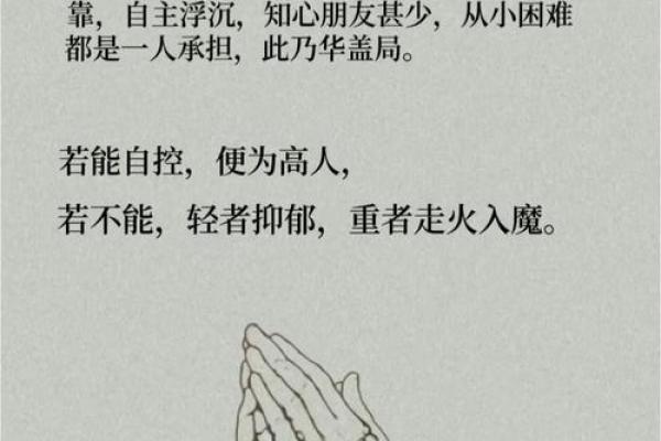 探秘命理中的华盖：象征、影响与个人运势的深度解析