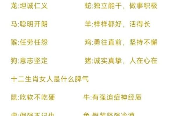 探秘女命食伤为忌：解码隐秘生肖性格与命运