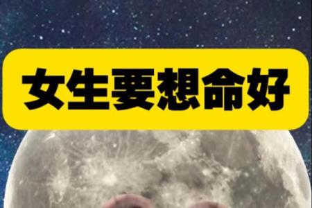 命好的女人一般都具有什么样的特征呢？