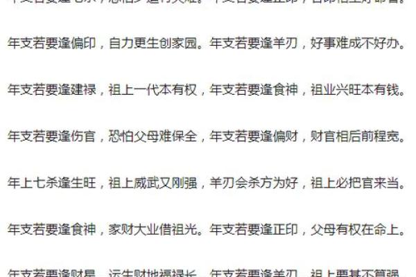 探秘命理八字：如何通过八字了解长生之道