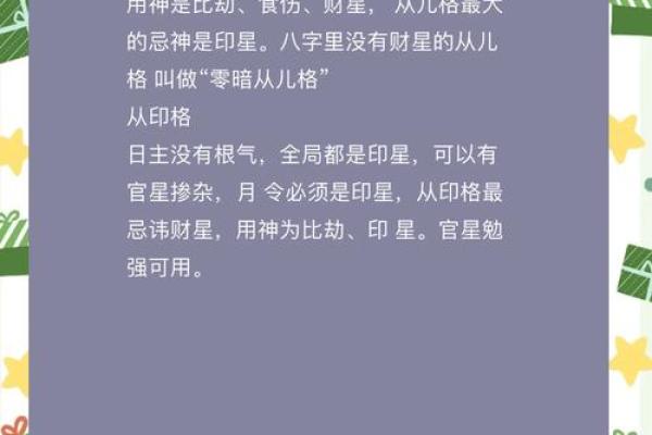 命局有象：探秘中国传统命理的智慧与哲学