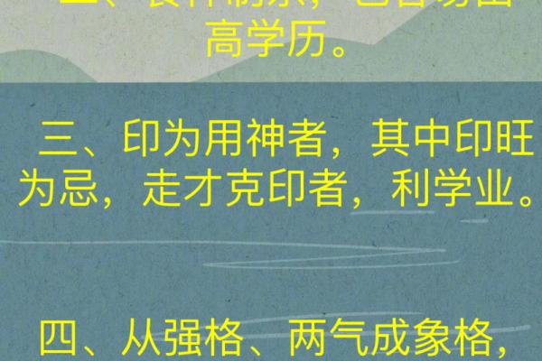 命局有象：探秘中国传统命理的智慧与哲学