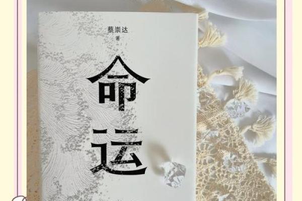 命里带鸡冠命的深意与生活启示：你可能不知道的不凡命运！