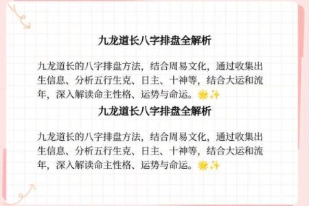探秘命理八字：如何通过八字了解长生之道