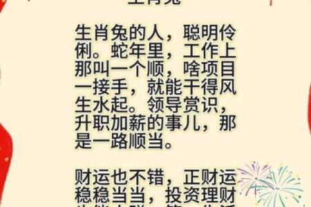 命好又有钱的属相揭秘，开启财富与运势的大门！