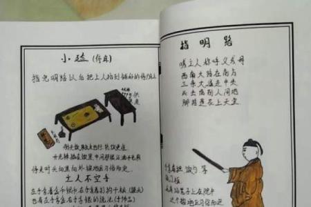 探秘丧门：女命日柱中的玄机与生活启示
