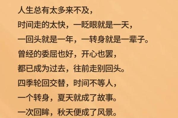 命里带两朵莲花：优雅与智慧并存的人生之路