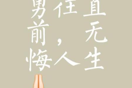 以命鼓行而进：在人生旅程中寻找方向与动力