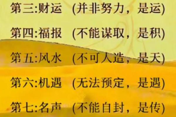 命局见禄为忌：缘何掩藏的财富与机遇总在不经意间流失？