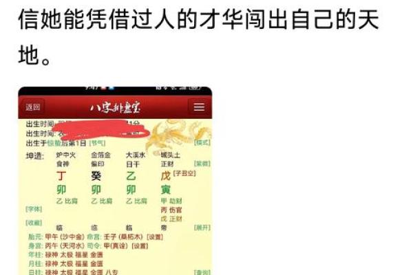 命局见禄为忌：缘何掩藏的财富与机遇总在不经意间流失？