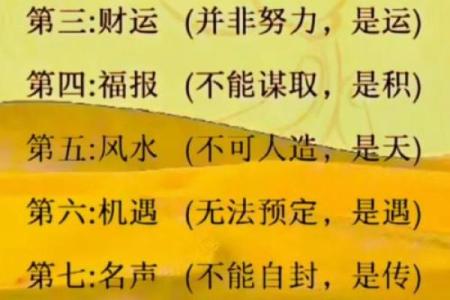 命局见禄为忌：缘何掩藏的财富与机遇总在不经意间流失？
