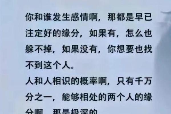命局中婚姻不幸的深层含义与破解之道