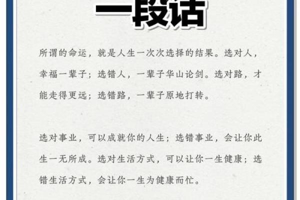 探秘命运：能改命的命格与人生转机之道