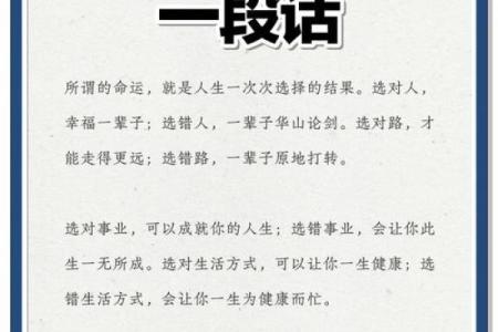 探秘命运：能改命的命格与人生转机之道